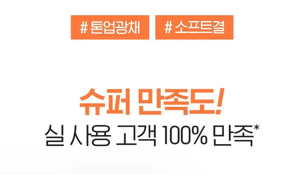 [투명광채/모공청소/수분진정] 빌리프 슈퍼나이츠 비건 팩 클렌저 150ml 단품/기획 (브라이트/포어퍼밍/하이수딩) 상세페이지 8
